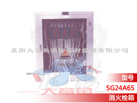 消火栓箱系列