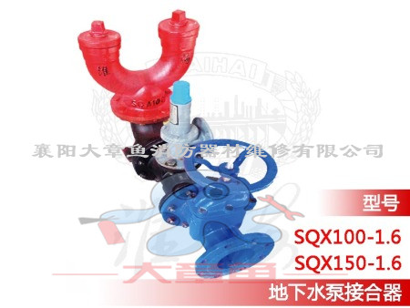 地下式水泵接合器